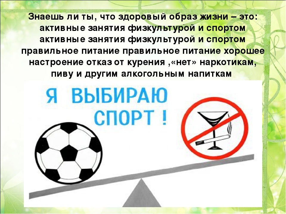 Спорт это жизнь картинки для презентации