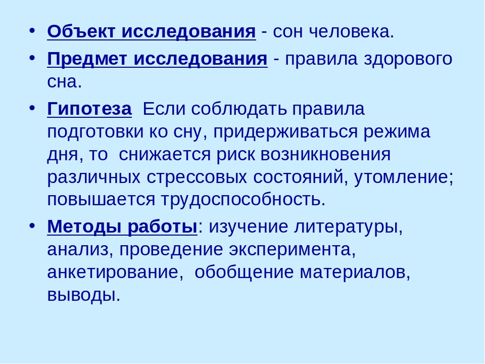 Проект про исследование