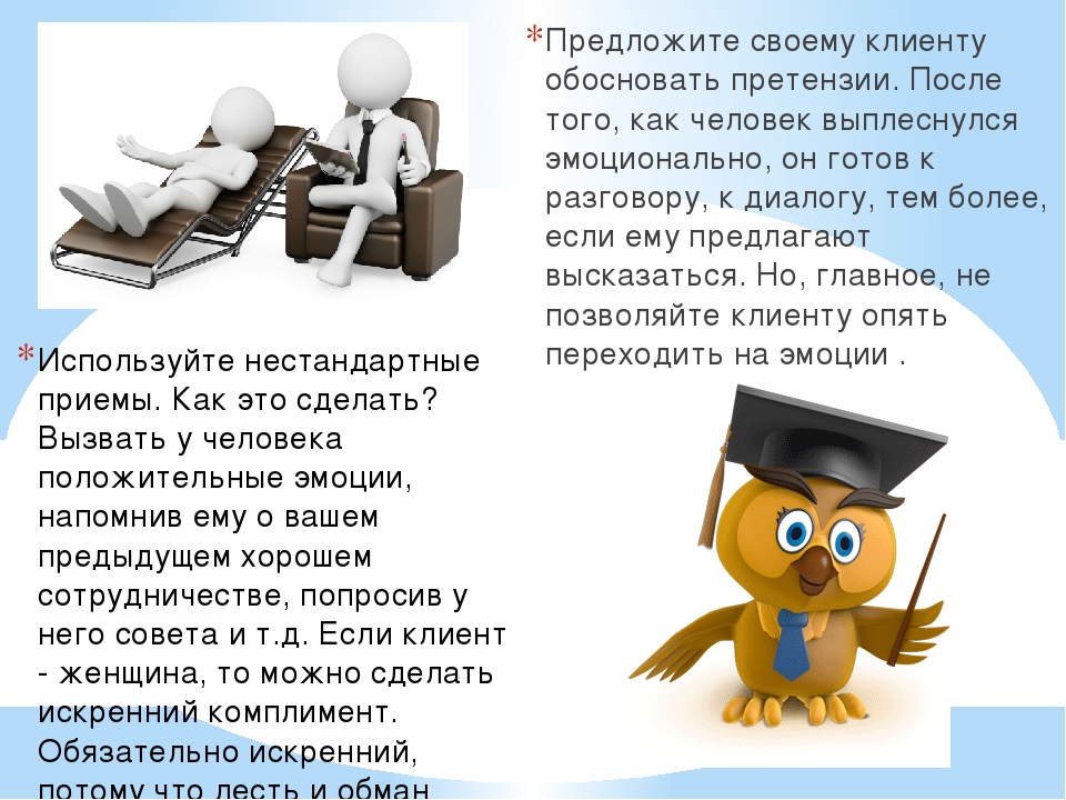 Презентация на тему как вести себя в конфликтной ситуации 6 класс