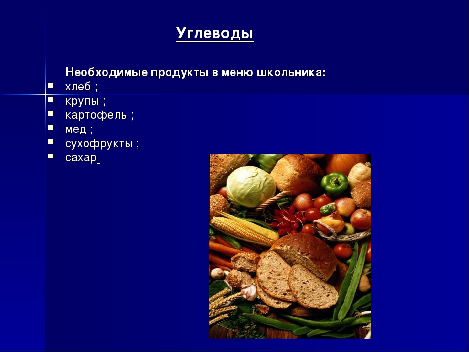 Кушай мясо пенза меню. Рацион питания школьника 8 класса. Составление питания рациона школьника 8 класса. Рацион для школьника 8 класс. Пищевой рацион школьника 8 класса.