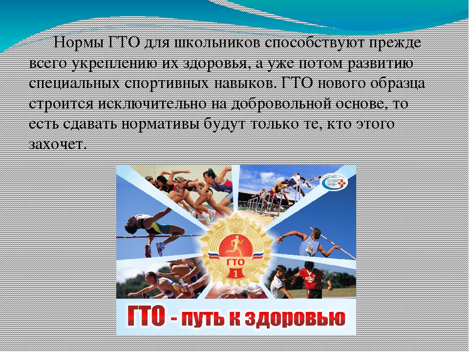 Что такое гто проект