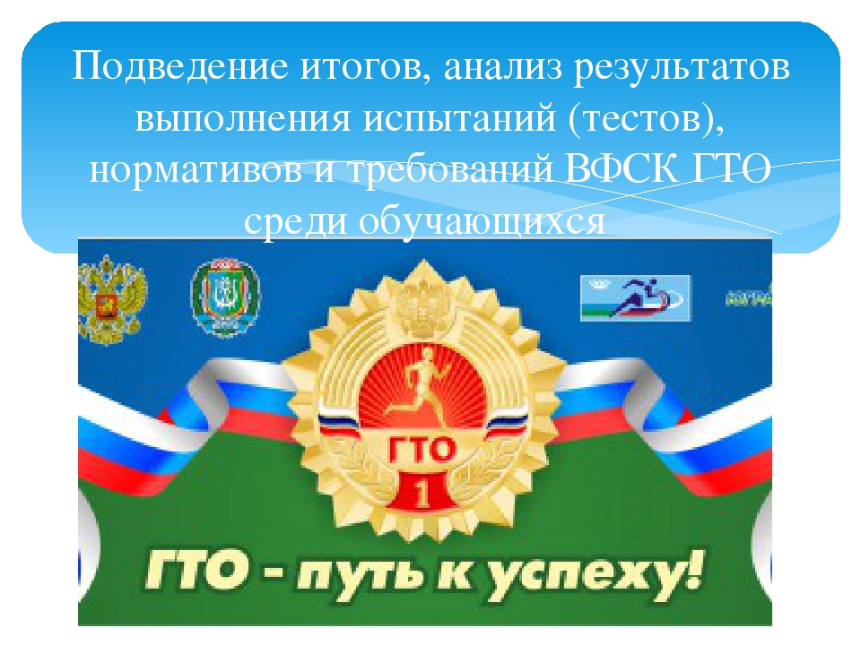 Флаг гто картинки