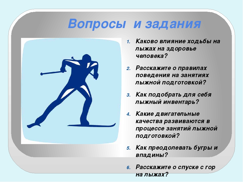 Как преодолевать бугры и впадины при спусках