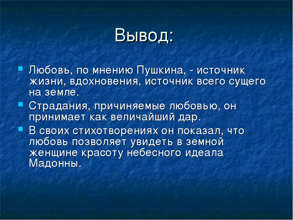 Презентация на тему любовь к жизни