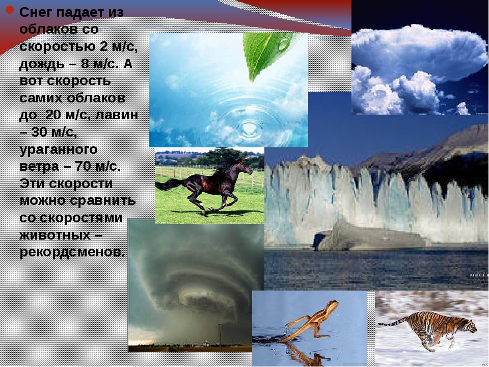 Особенности природы условия неживой природы. Неживая природа. Движение в неживой природе. Движение в живой и неживой природе. Пример движения в неживой природе.