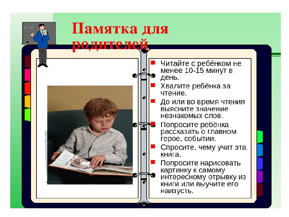 Формирование читательской грамотности. Презентация на тему читательская грамотность в начальной школе. Читательские проекты в начальной школе. Проект семейное чтение в начальной школе.