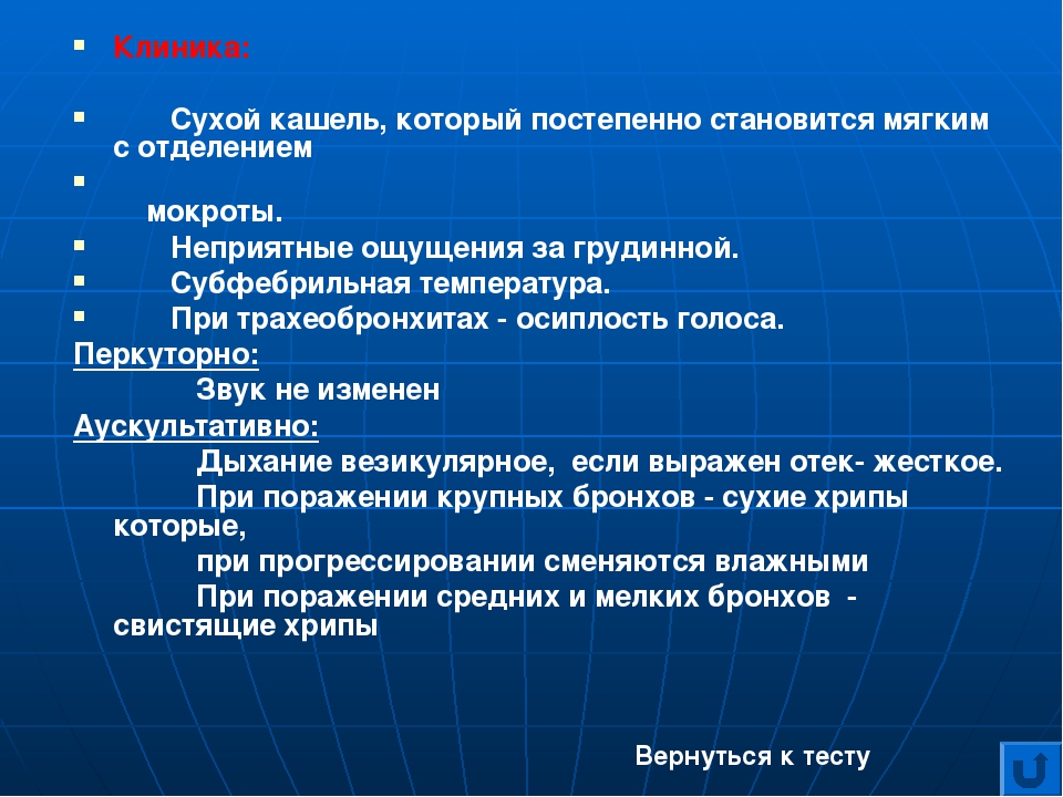 План сестринского ухода за пациентом при сухом кашле