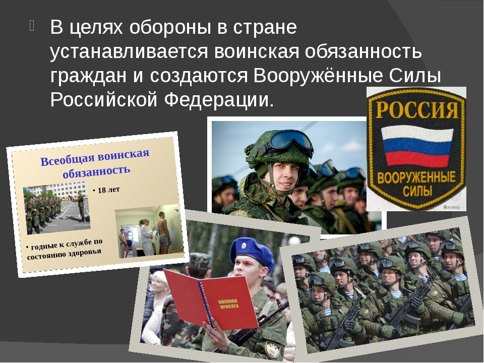 Что такое национальная безопасность российской федерации обж 9 класс презентация