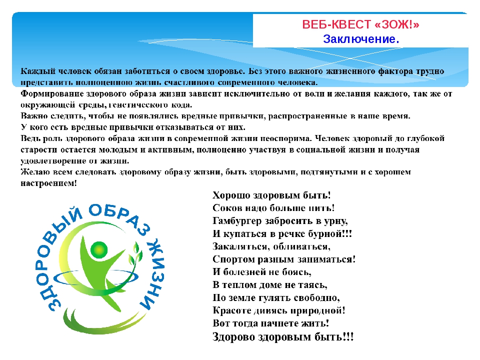 Популяризация и развитие массового спорта пропаганда здорового образа жизни среди людей вид проекта