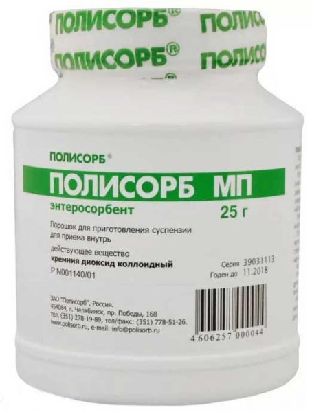 Полисорб