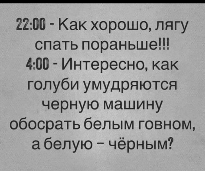 Предлагаю ложится. Лягу спать пораньше. Мем лягу спать пораньше. Мемы сегодня лягу пораньше. Мемы про лечь спать пораньше.