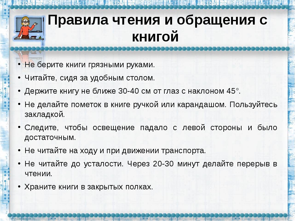 Текст инструкция примеры 2 класс презентация