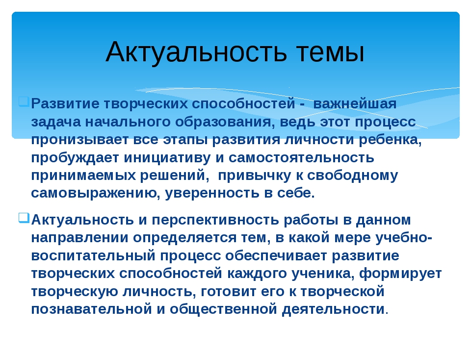 Проект на тему можно ли научить творчеству 10 класс