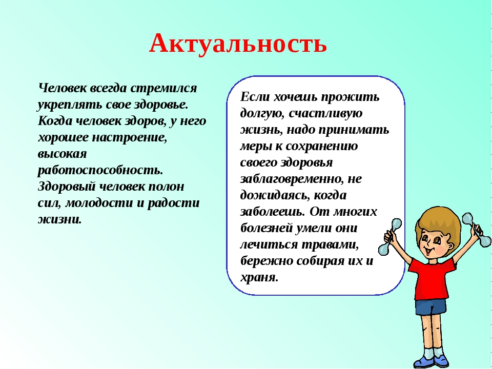 Сбережет здоровье. Доклад на тему как сберечь свое здоровье. Доклад как сохранить свое здоровье. Памятка как сохранить здоровье 2 класс. Сохрани свое здоровье 4 класс.