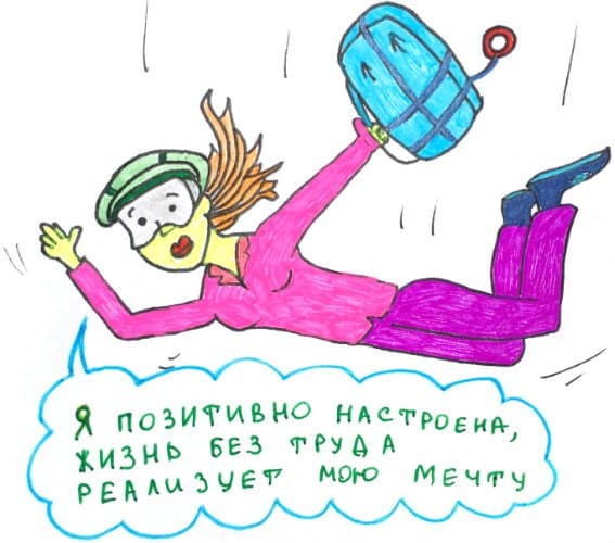 Достижение 100 целей без труда – самонадеянность