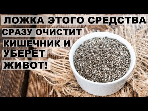 Как добавлять семена чиа