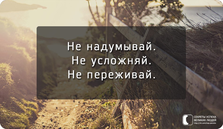 Перестань переживать начни жить гид по счастью и успеху в картинках