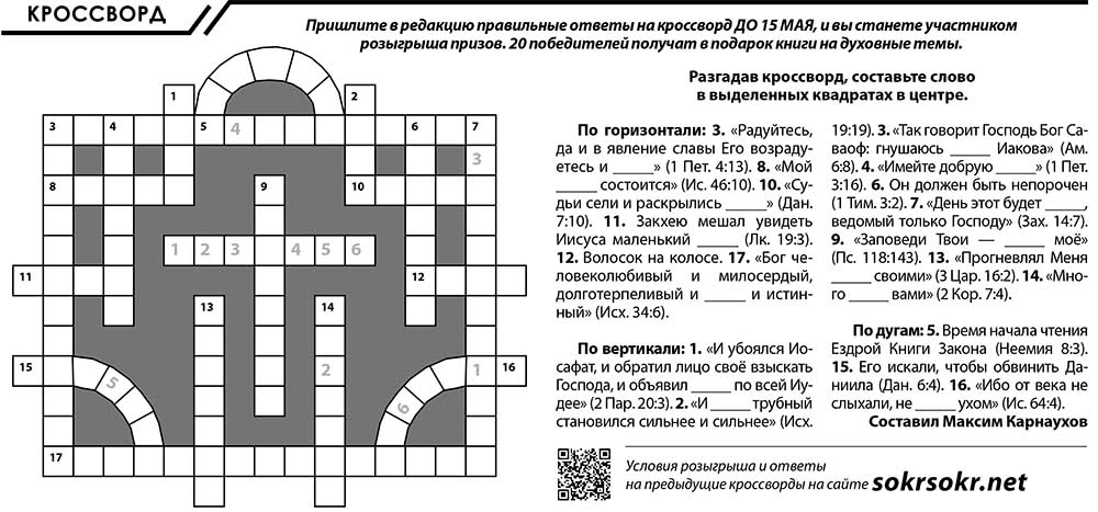 Эскизный проект кроссворд 5 букв сканворд