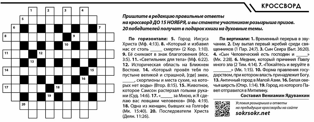 Картинки КРОССВОРД ДЕЯТЕЛЬНОСТЬ ВОПРОС