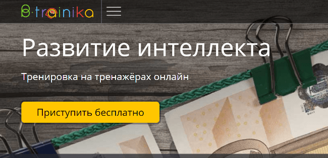 Битрейника