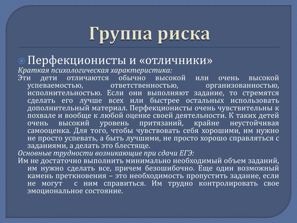 Перфекционист кто это простыми словами картинки