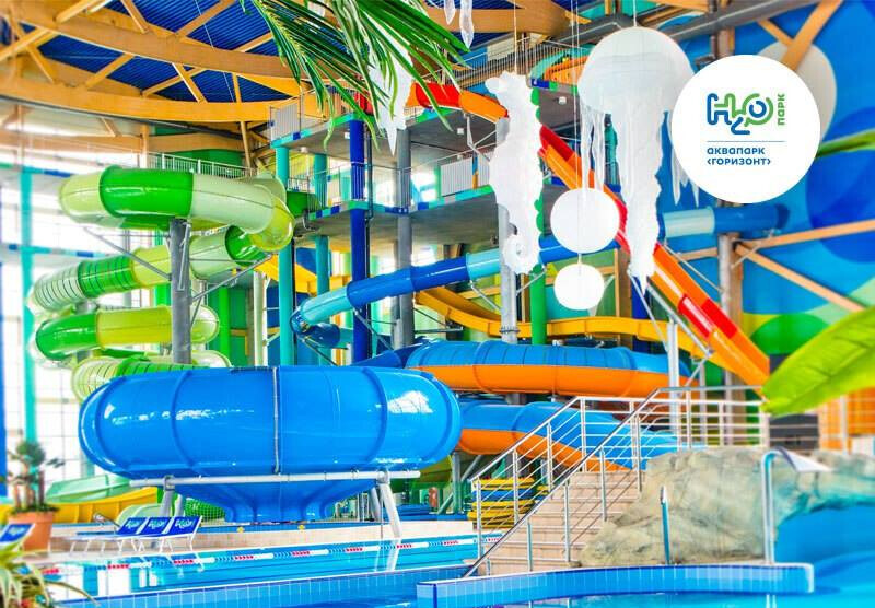 Купить Билеты В Аквапарк H2o