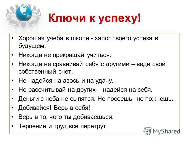 Как ответить на вопрос какие у тебя планы на будущее