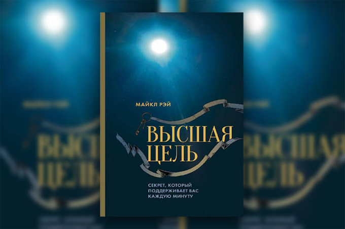 7 ключей, чтобы найти цель в жизни 7 ключей, чтобы найти цель в жизни