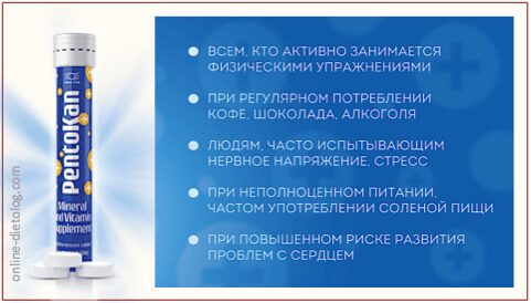 Пентокан. Свойства. Инструкция по применению. Органический КАЛИЙ в чистом виде