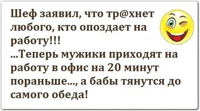 Почему вы опоздали на работу картинки