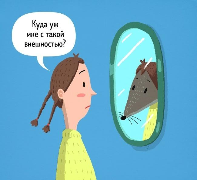 Низкая самооценка