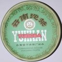 Picture of Xiaguan Te Ji Raw Pu-Erh Tuo