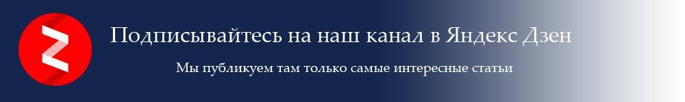 Загрузка ... Подписка на дзен канал
