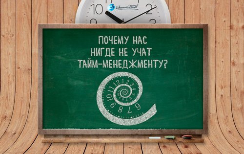 Хозяин времени