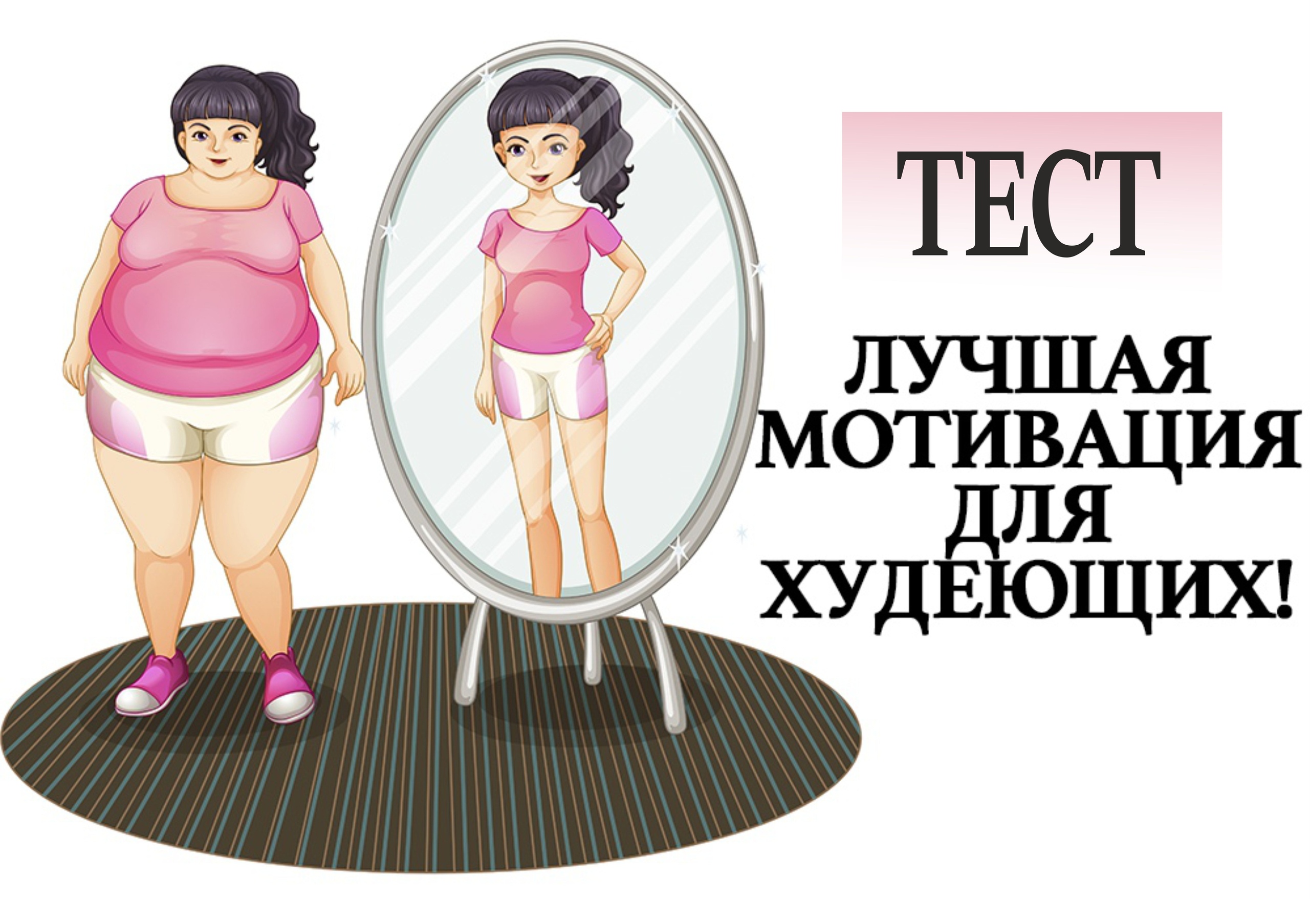 Фото стройных девушек для мотивации к похудению