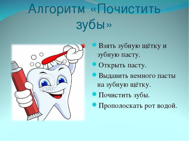 Чистить зубы картинки для детей