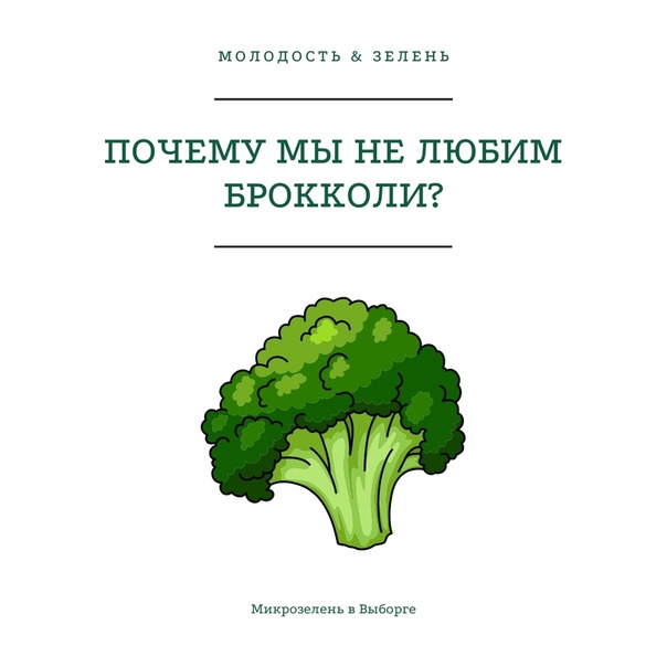 Технологическая карта брокколи отварная