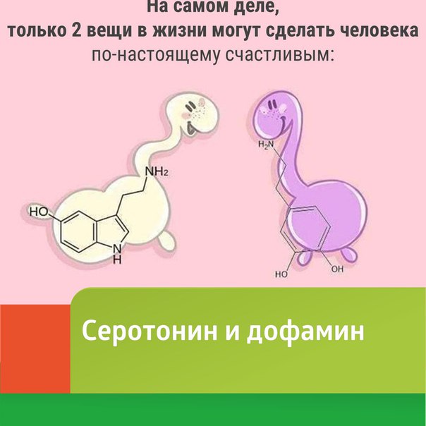 Картинки про гормоны смешные