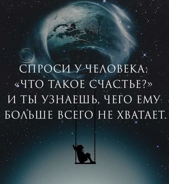 Сдам в аренду мысли на одну ночь хочу выспаться картинки