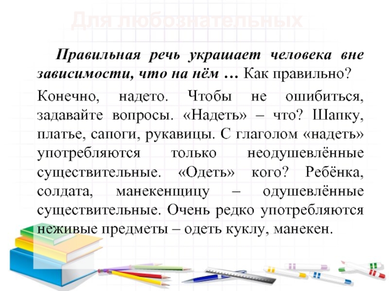 Создайте портрет своей языковой личности проанализировав свою речь по плану