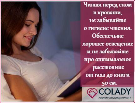 Книги, которые лучше читать перед сном - ТОП-10