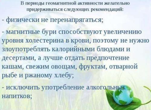 Повышенное атмосферное давление влияние на человека. Как снизить влияние погоды на самочувствие